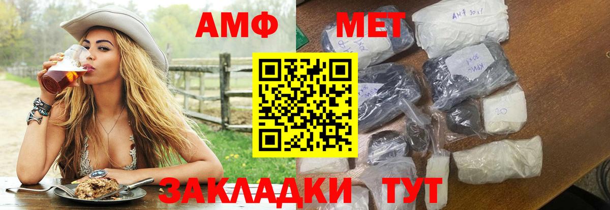 Лесосибирск  Амфетамин  Вход с VPN  Amphetamine Розовый 