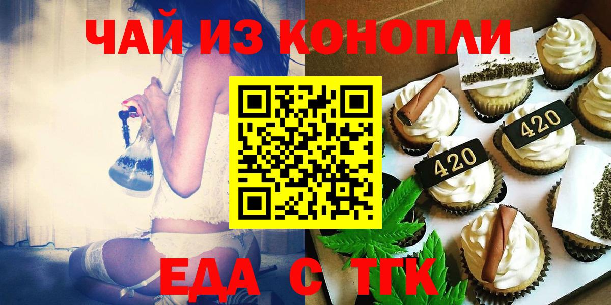 Печенье с ТГК конопля  Вход с VPN  Лесосибирск 