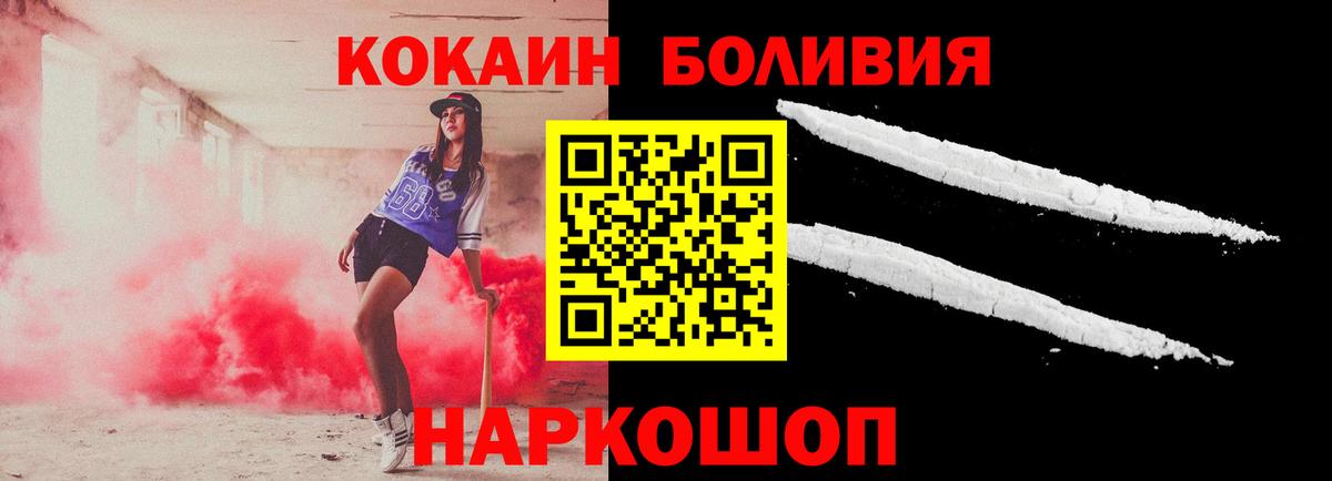 Лесосибирск  COCAIN 99%  COCAIN 98%  продажа наркотиков  Вход с VPN 