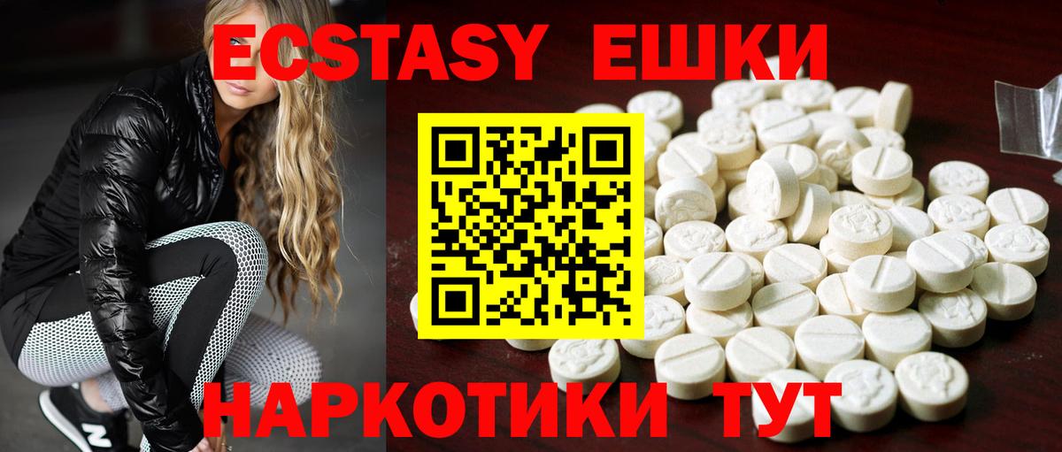 ЭКСТАЗИ 280мг Лесосибирск
