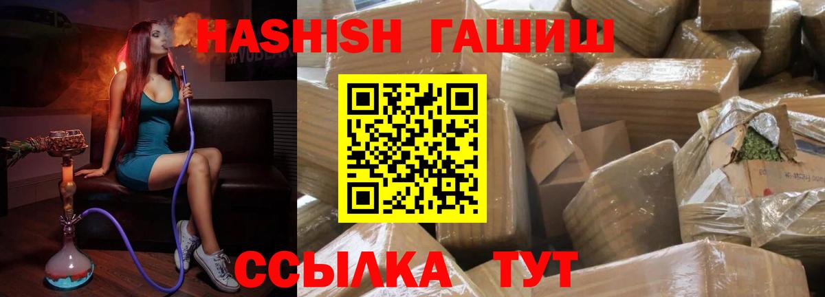 ГАШИШ гарик Лесосибирск