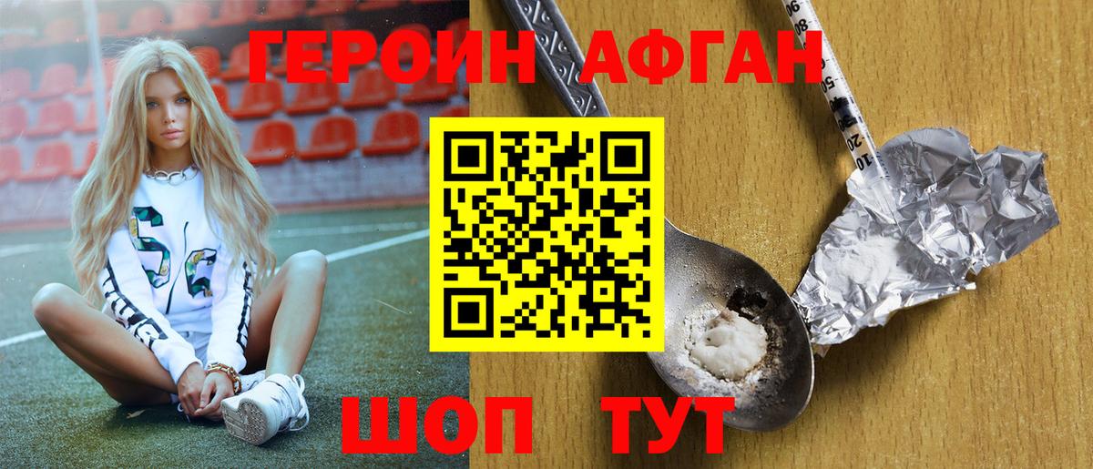 Лесосибирск  Героин  Вход с VPN  ГЕРОИН хмурый 
