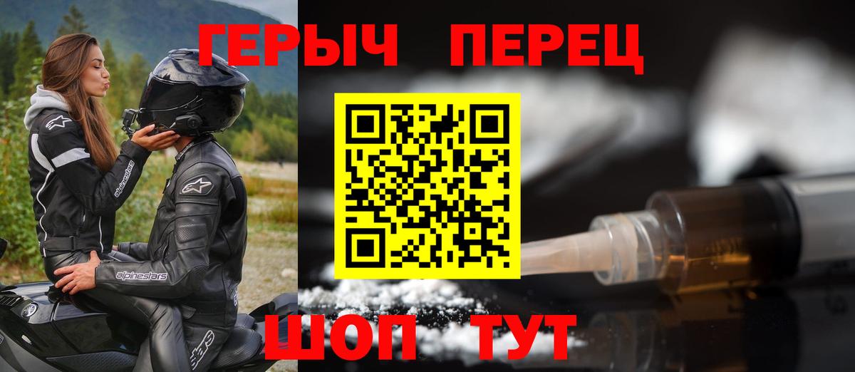 ГЕРОИН хмурый Лесосибирск