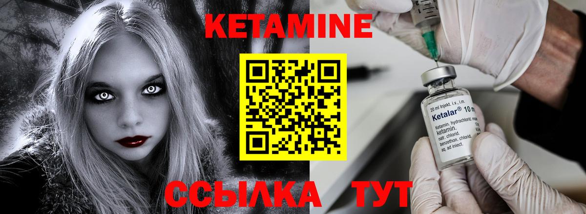 КЕТАМИН VHQ  Вход с VPN  Лесосибирск 