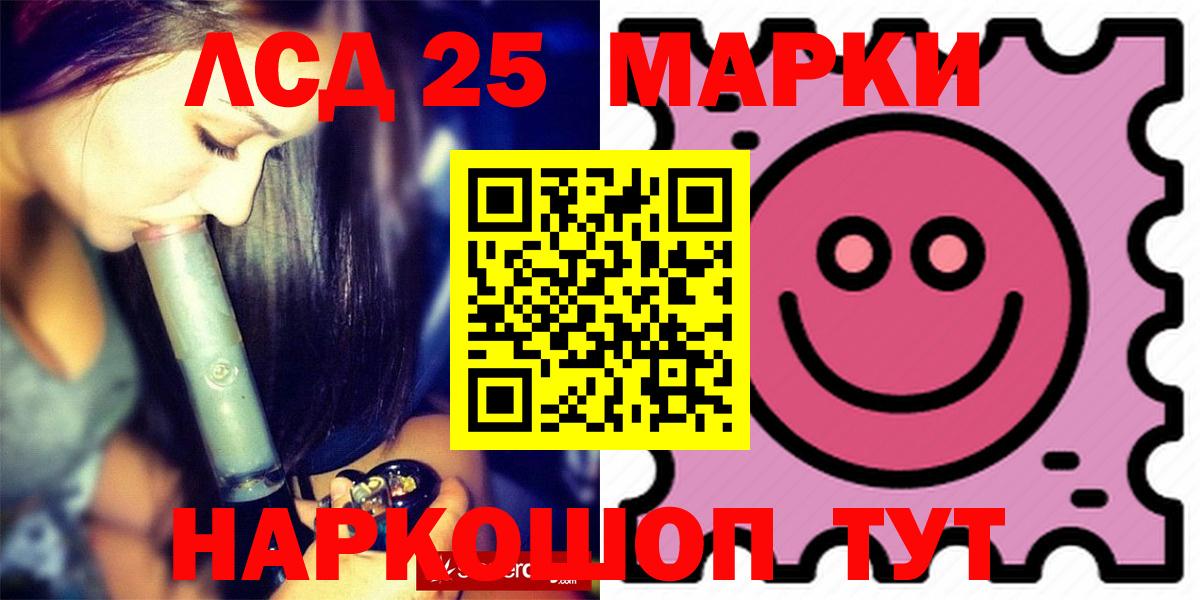 Лсд 25 экстази ecstasy Лесосибирск