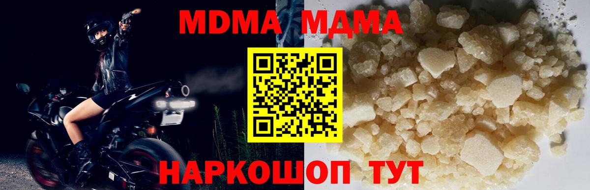 Лесосибирск  МДМА  MDMA кристаллы  Вход с VPN  MDMA Molly 