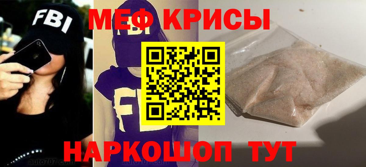 Меф мяу мяу Лесосибирск