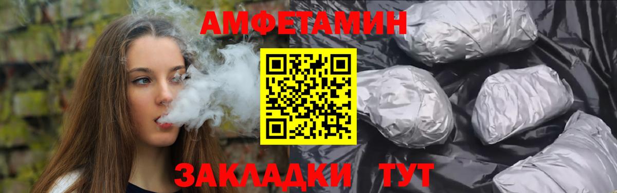МЕТАМФЕТАМИН кристалл  Вход с VPN  Лесосибирск 